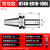 BT40ER数控刀柄高精度CNC数控加工中心铣刀柄BT30BT50ER162025 BT40ER16100L 常规款