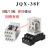 JQX-38F大功率电流2Z 3Z大开关继电器40A 其它规格电压 不带底座  三开三闭
