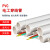 尺越 PVC穿线管 白色穿线管B管电工套管阻燃电线管 3.8米/根 单位：根 DN32