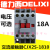 德力西 交流接触器CJX2S-1810 1801 1811AC220V 380V CJX2S-1801 AC220V