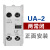 UA-1侧面触点 交流接触器辅助AU UA-2 UA-4顶部触头背包 UA-2 两常闭 2NC