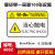 设备提示牌定做PVC机械警示贴机器安全标识牌 有电危险不干胶标签 当心烫手 6x9cm