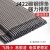 大桥电焊条碳钢耐磨防粘焊条电焊机J422 2.0 2.5 3.2 4.0 5.0用 3.2焊条2.7公斤 约80根