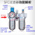 定制定制适用气动空压机气源处理器油水分离器SFR/SL空气过滤议价 和SFC400/配2个PC12-04接头