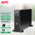APC  SURT6000UXICH UPS不间断电源 4200W/6000VA  4小时解决方案
