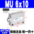 MU微型自由气缸MU6/8/10/12/16/20-4*6X8X15X20X30-S-B MU6x10-内牙 不带磁