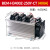 BERMSSR工业级固态继电器固态成套模组 BEM-H3400Z-250Y-CT(400A)