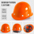 10只透气abs国标建筑施工地领导头盔男电工程定制印字加厚 10只装玻璃钢透气按钮款（橙色）