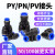 气动气管快速直通PY三通PN变径PV软管快插接头两通高压管对接-6-8 PY-1250个装