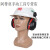 大团小圆挂安全帽耳罩隔音降噪防噪降音工厂工业护耳器插挂式安全帽用 保盾牌（5007E型）耳罩（塑料支架）