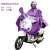 金臻赫电动车摩托车专用雨披成人款加厚夜光双帽檐雨披均码 紫色
