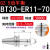 数控刀柄 BT30-ER32-70 ER11-ER40全系列 高精度0.003 锣 CNC 桔红色