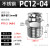 304不锈钢气管快速接头快插气动快接螺纹高压气嘴直通对接元件PC4 PC1204
