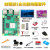 树莓派5开发套件4/8GB红白外壳显示器电源DIY摄像头PCIE转接板 PI5-4GB 带4.3英寸显示器套件