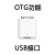 适用单反相机SD卡读卡器USB转接头 适用于苹果iPad2/iPad3/iphone 声明:读卡器不含内存卡 USB2.0