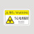 安先达安全标示贴 电力警示消防建筑工地施工现场标贴 当心电离辐射（16cmx10cm）20片装