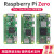zero2w开发板 Raspberry Pi Zero0/W/2W主板Python学习套件 铠甲铝合金散热套餐 Zero2W主板