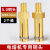 TLXTPE电熔机配件黄铜头子铜杆插接焊头全自动PE插头4.0 4.7 5.0 铜杆+5.0铜头各2个