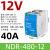 EDR/NDR120W直流24VDR-75/150/240/5A12V NDR48012电磁兼容12V40A480W