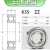 轴承634高速635高温636电机638ZZ单列C3微型VV马达DDU 635ZZ >金属密封 其他