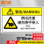 尚力金 机械设备安全标识牌PVC警告警示牌标志贴纸可定做 55×85mm 挤压注意