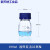 玻璃棕色透明蓝盖丝口试剂瓶高硼硅蓝盖瓶1002505001000ml 高硼硅透明500ml