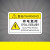 机械设备安全标识牌警告标志贴纸小心有电非工作人员请勿打开提示 有电危险 禁止打开【10张】 5.5x8.5cm