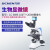 力辰科技生物显微镜大视场目镜带CTV专业光学高清jing子螨虫显微镜 LC-BMS-100T+200W摄像头 