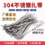 锋兰达304不锈钢扎带4.6*300mm 100条 缎带2F扎带自锁式金属白钢绑带扎 304材质46*100(100条)