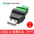 USB2.0免焊接插头usb公头母头手机键盘鼠标接线头USB插头 USB免焊公头5个