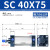 忽风SC标准气缸SC40*25/50/75/100/125/150/175/200/气动元件附件 SC 40*75