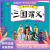 疯狂的迷宫 儿童专注力培养与逻辑思维游戏书全8册 三国演义漫画版故事绘本