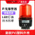 SNTOOMBC-809声光报警器BC-809C 809F警示灯AL809L声光电子蜂鸣器磁吸式 AC220V