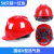 北巡50个装国标玻璃钢建筑工人员安全生产头盔工程定制印字 红色50个 加厚国标V型透气（按钮）