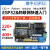 普中ESP32开发板兼容Arduino米思齐物联网python Lua树莓派PICO套 ESP32-B3(学习&项目开发)