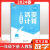 2024春学习笔记活页计算/默写一二三四五六年级下册语文数学 活页默写 6年级-下册