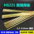 喜普黄铜焊条HS221锡黄铜焊丝铜铁焊接冰箱合金车刀气焊2.0/2.5/3.0圆 60mm（1公斤）