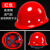 透气头盔加厚领导钢男夏施工工地国标印字 玻璃钢透气款红色按钮
