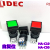 IDEC和泉HA-C50按钮开关24V开关HA-C10正方形LA-T10自复位20 HA-C50正方形 红色24V