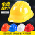 德威狮安全帽工建筑工程领导加厚印字ABS劳保夏季透气安全帽国标 三筋透气（红色）
