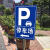 停车场指向牌地下车库标志标牌酒店车位指引标识牌交通标志牌铝板 厚款铝板1.0MM平面JF04 40.00x50.00cm