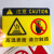注意高温小心烫手贴纸有电危险警示贴小心触电机器安全标识标牌 撞击注意 3x6cm