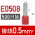 管型接线端子E0508针形管状压线耳鼻子针型铜预绝缘管形冷压式圆 E0508-R 红色