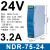 明纬EDR/NDR-120W导轨式开关电源24V直流DR-60/75/150/240/5A明伟 工业级NDR-120-1212V10A
