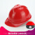 QJZZ安全帽工地施工定制印字建筑工程领导头盔加厚安全帽透气国标abs V型透气-旋钮(红色)