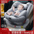 贝比途（BOBEITOO）儿童安全座椅汽车用婴儿宝宝车载0-12岁360度旋转 I-Size全阶段认证+ADAC 版-蜜桃粉【360度旋转】