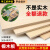 高着（GAOZHUO）椴木定制DIY木板建筑模型材料手工木片制作层板小薄木板片烙画 45*45*0.4cm 1张