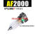 AFC2000气动气源处理器AFR三联件AC减压阀AL AR2000过滤器AF2000 AF-2000 不带接头