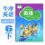 牛津英语小学课本起点56三四五六课堂笔记上下册练习册沪教上海版 六年级下 牛津英语练习册