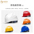HKFZ欧式安全帽工地男国标abs施工建筑工程防护头盔透气领导白色定制 国标V型透气升级加厚-白色（旋钮）
